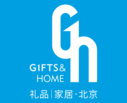第50届北京国际礼品、赠品及家庭用品展览会