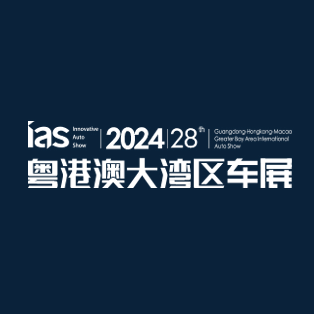 2024深圳车展，6月1-9日，限时早鸟票预约