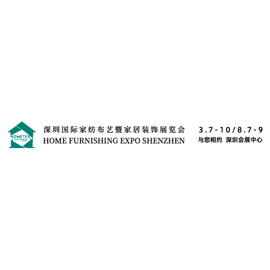 2024深圳国际家纺布艺暨家居装饰展览会