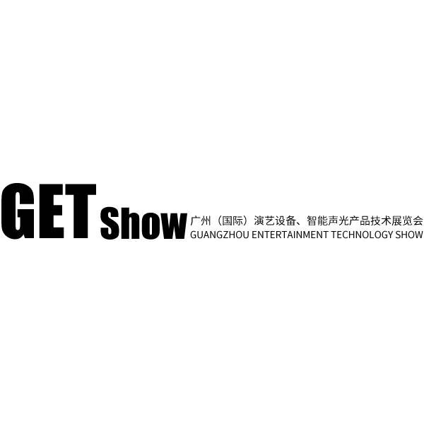 2025广州（国际）演艺设备、智能声光产品技术展览会