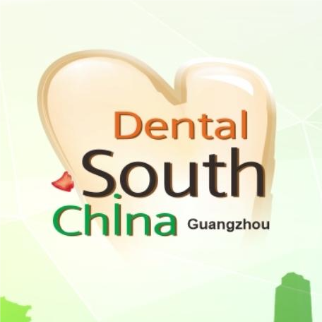 华南国际口腔医疗器材展览会