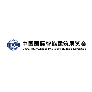 2024中国国际智能建筑展览会