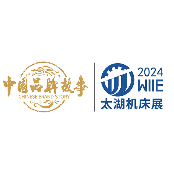 2024中国无锡太湖国际机床展