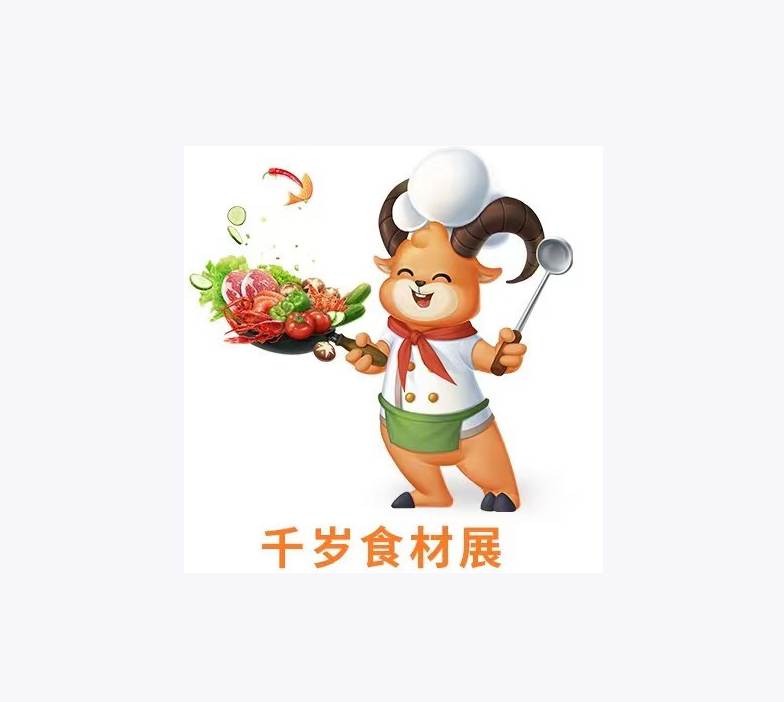2024宁波国际餐饮食材博览会