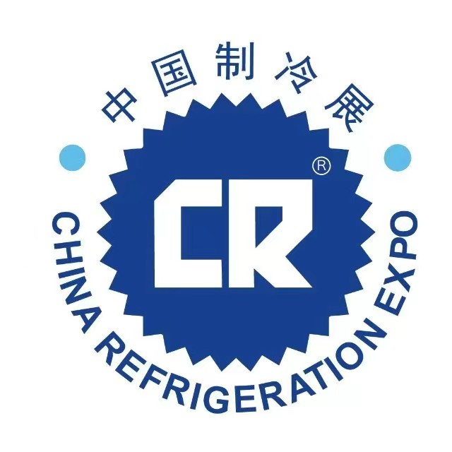 中国国际制冷空调供暖通风及食品冷冻加工展