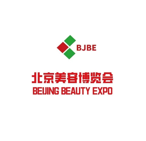 北京国际美容化妆品博览会