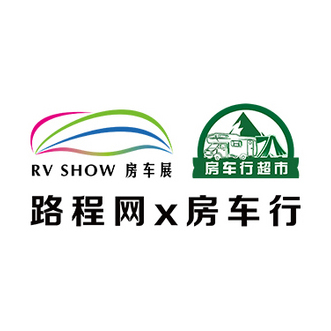 第二十届上海国际房车与露营展