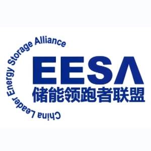 2024第三届EESA储能展