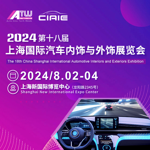 上海新国际博览中心2024年展会排期