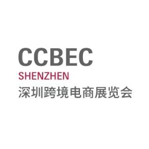 2024 CCBEC中国（深圳）跨境电商展