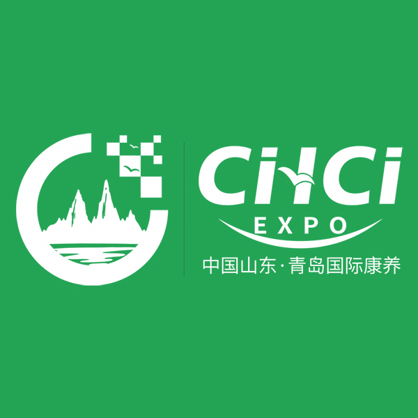 中国山东（青岛）国际康养产业博览会