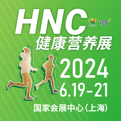 2025中国国际健康产品展览会
