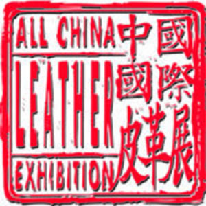 中国上海国际皮革展