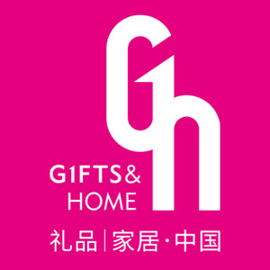 第33届中国（深圳）国际礼品、工艺品、钟表及家庭用品展览会