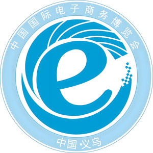 浙江义乌国际电子商务博览会