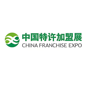 上海国际特许加盟展览会