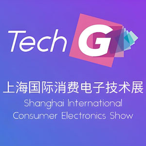 上海国际消费电子技术展