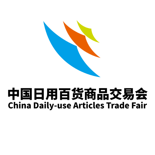2024中国（上海）日用百货商品交易会