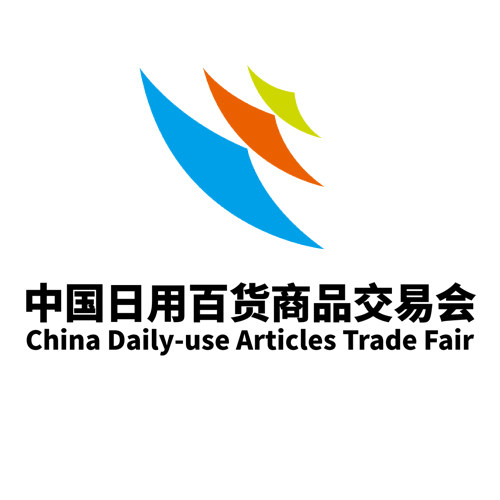 2025 中国（上海）日用百货商品交易会