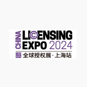 2024全球授权展·上海站（LEC）
