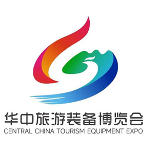 华中国际旅游装备博览会