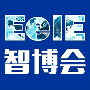 2024深圳国际智能装备产业博览会