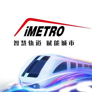 2024广州国际轨道交通展览会