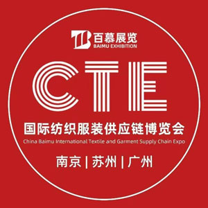 CTE2024南京国际纺织服装供应链博览会