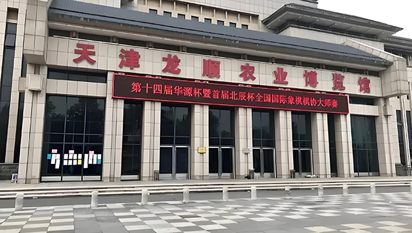 天津龙顺农业博览馆