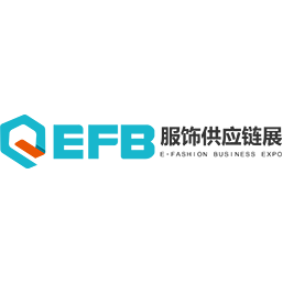 EFB2024深圳服饰供应链展