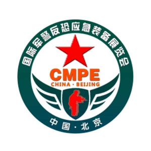 北京国际军警反恐应急装备展