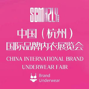 2024杭州国际品牌内衣展