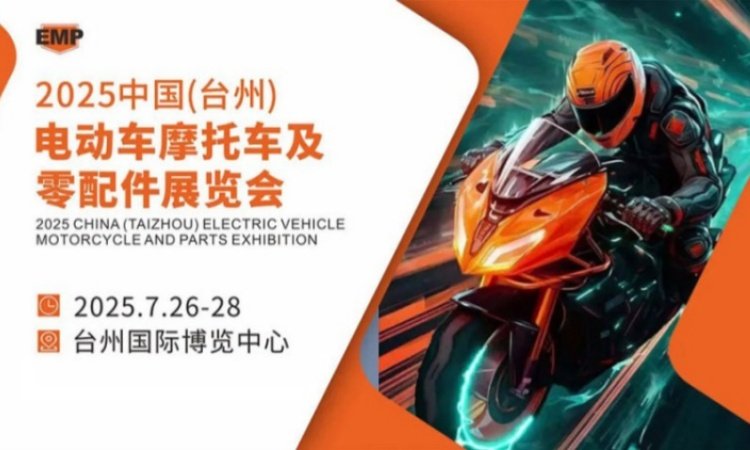 2025臺(tái)州電摩配展，7月26-28日舉辦，附免費(fèi)門票及交通指南