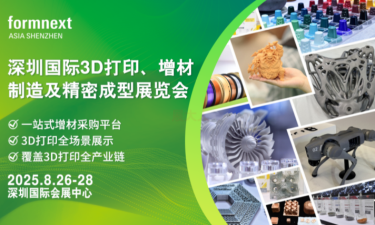 2025深圳3D打印增材制造展需要門票嗎，怎么領(lǐng)？