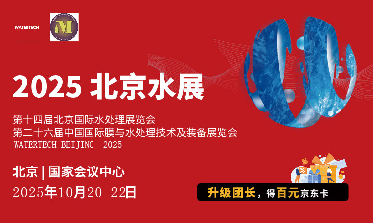 2025北京水展地址在哪里舉行？北京國家會議中心