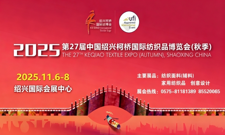 柯桥纺博会2026_绍兴纺织展门票_时间_地址_绍兴柯桥国际纺织品博览会-展讯网会展平台