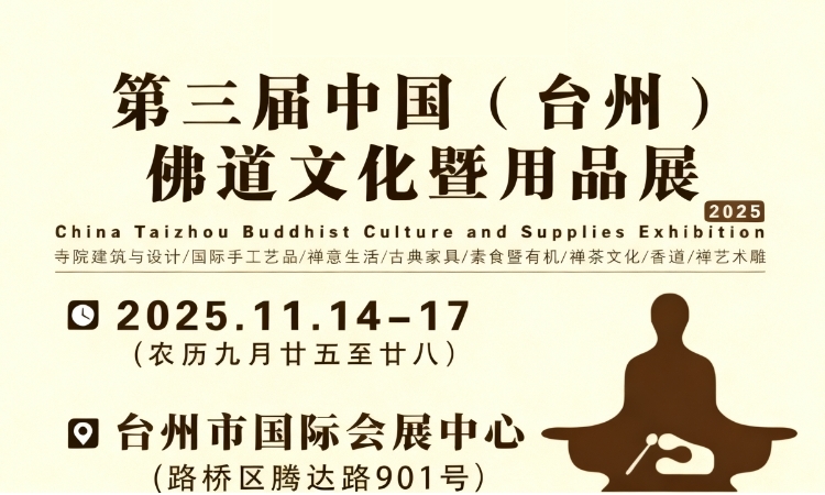台州国际会展中心|地址|电话|近期展会|官网-展讯网会展平台