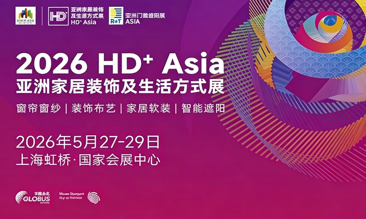 2026上海亚洲家居装饰展,5月27-29日,上海国家会展中心举办-展讯网会展平台