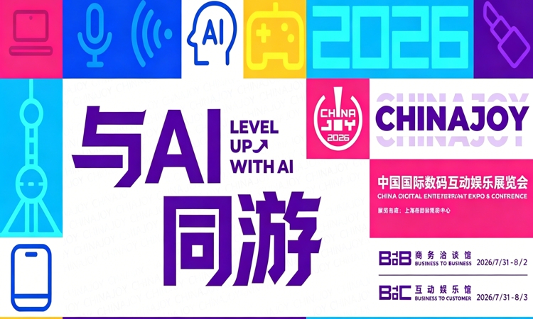 2026中国国际数码互动娱乐展览会时间、地点及门票-展讯网会展平台