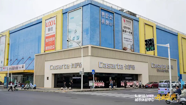 飞龙路卡萨帝城市体验中心(红星美凯龙)
