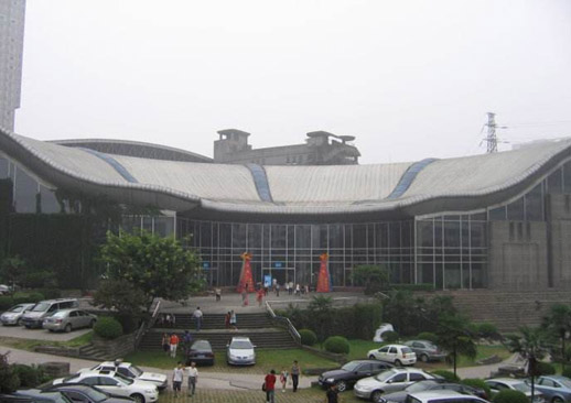 重庆展览中心