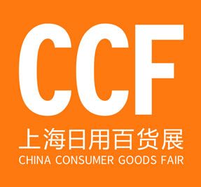 2025CCF上海国际日用百货（春季）博览会