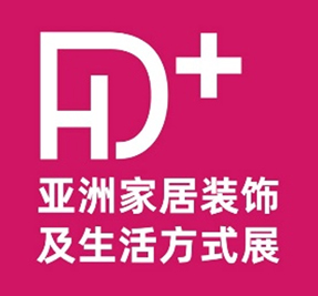 HD+ Asia亚洲家居装饰及生活方式展