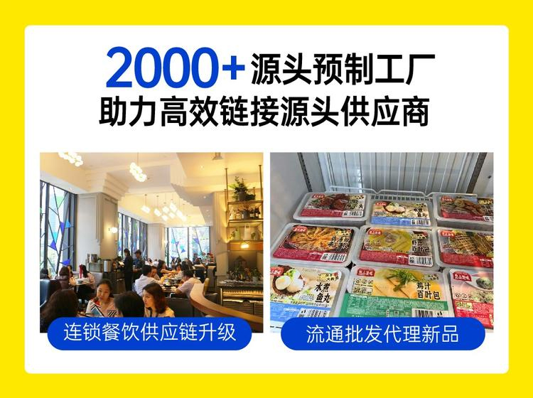 2025上海华食展