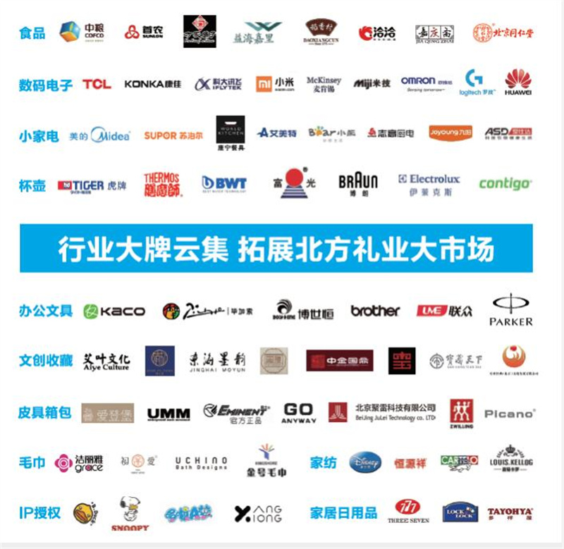 北京礼品展2024时间：3月21-23日(中国国际展览中心)