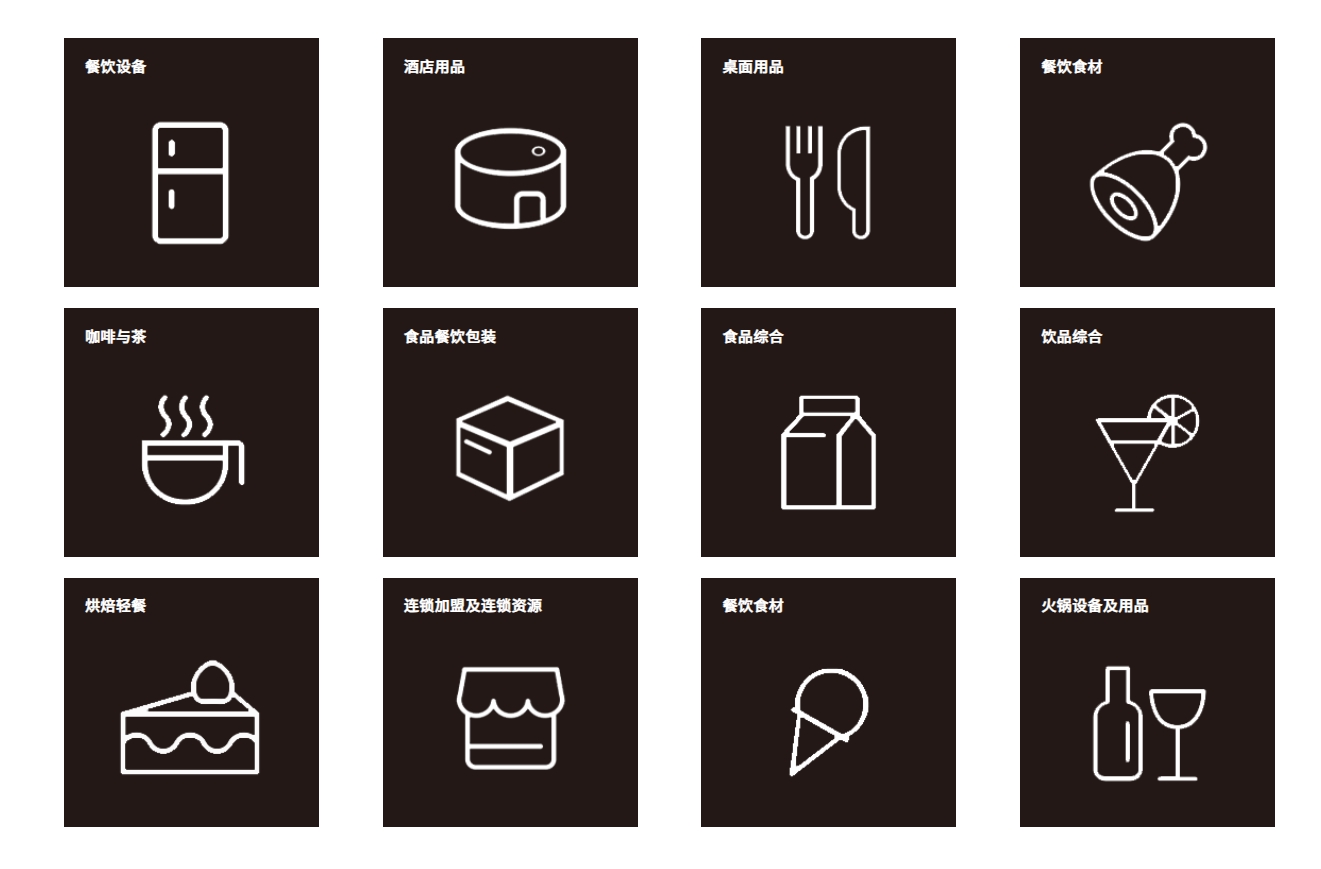 2026第12届成都国际酒店用品及餐饮博览会 2026第12届成都国际酒店用品及餐饮博览会