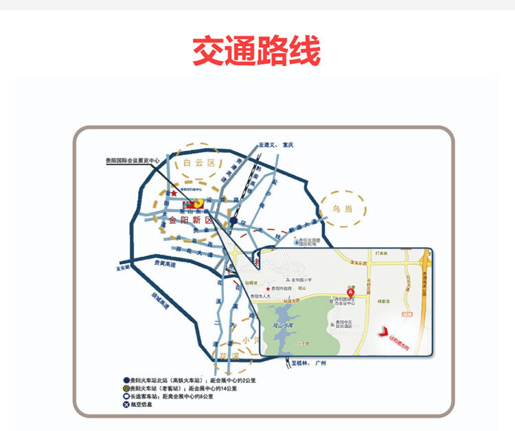 贵阳华夏家博会