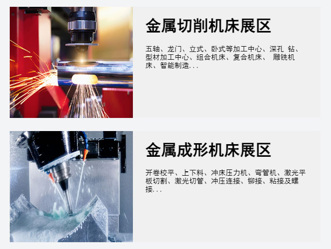 CMES华机展|西安国际机床展