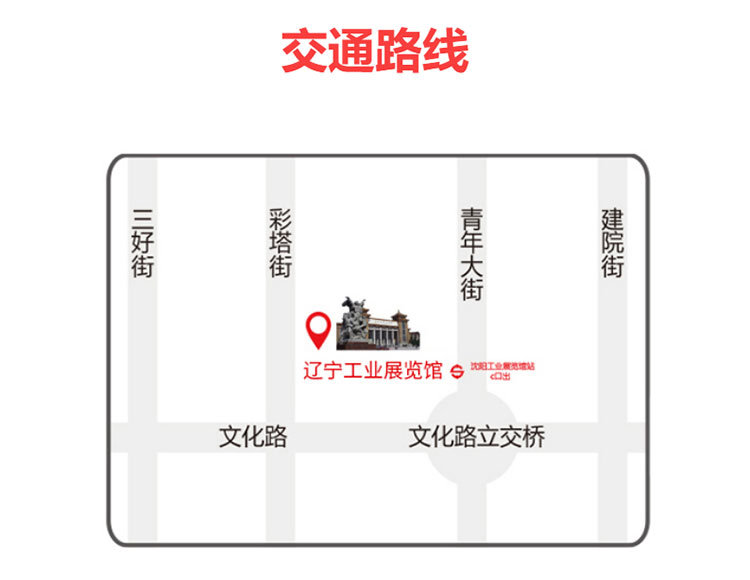 沈阳华夏家博会 沈阳华夏家博会