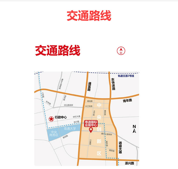 南通华夏家博会